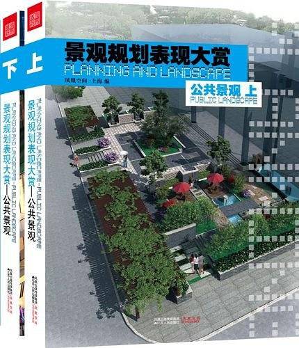 景观规划表现大赏