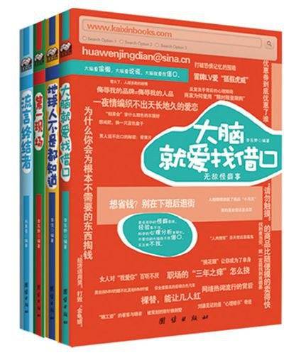 大脑就爱找借口