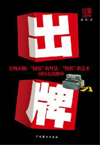 出牌