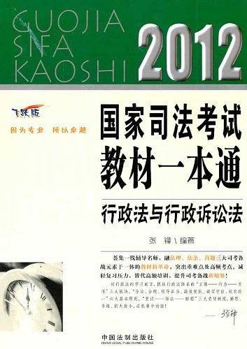 行政法与行政诉讼法