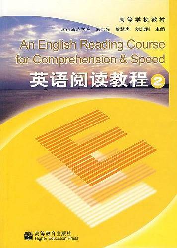 英语阅读教程2
