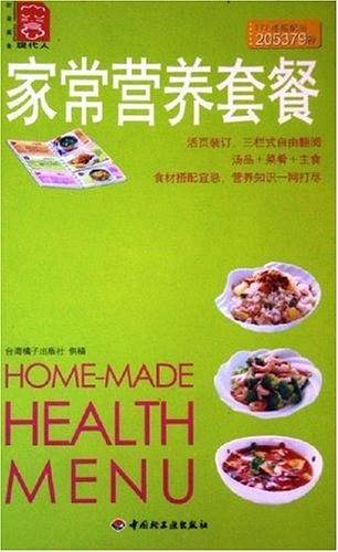 家常营养套餐