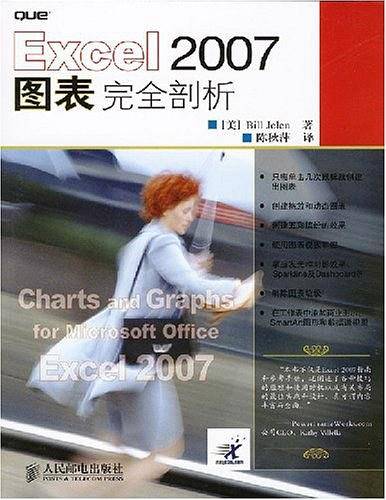 Excel2007图表完全剖析