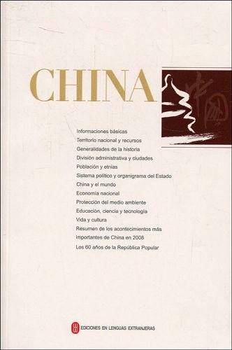 中国