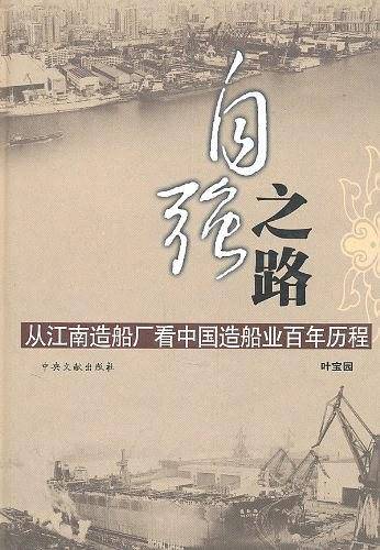 自强之路