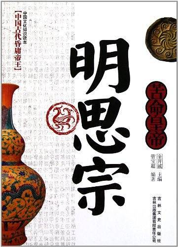 苦命皇帝