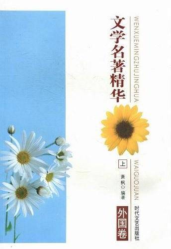 语文阅读丛书