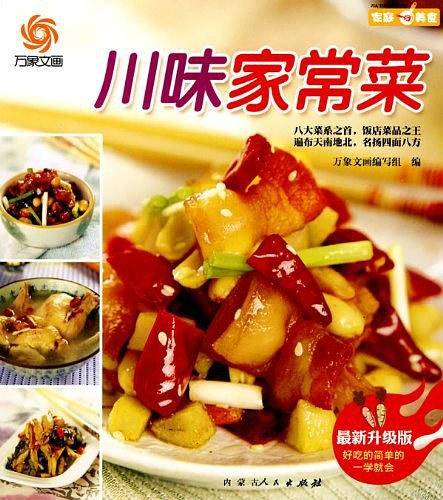家常凉拌菜