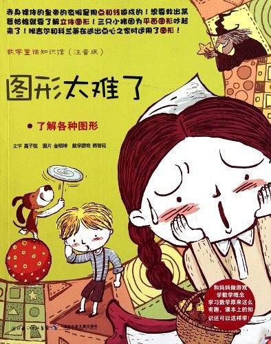 图形太难了 了解各种图形