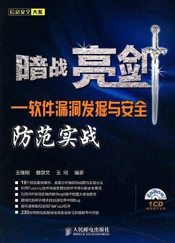 暗战亮剑