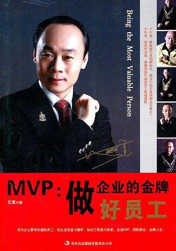 MVP