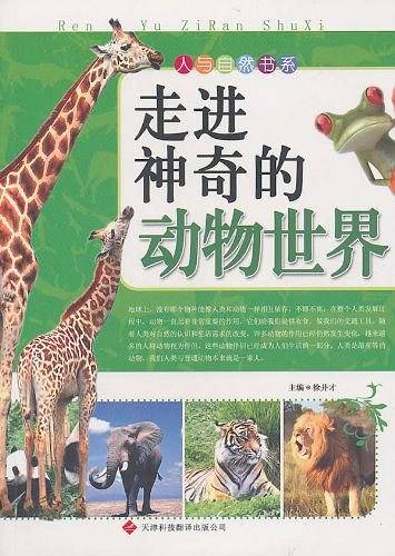 人与自然