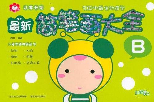 从零开始