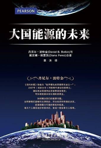 大国能源的未来