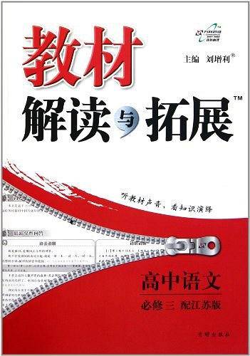 高中语文