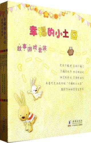 幸福的小土豆-故事游戏套装