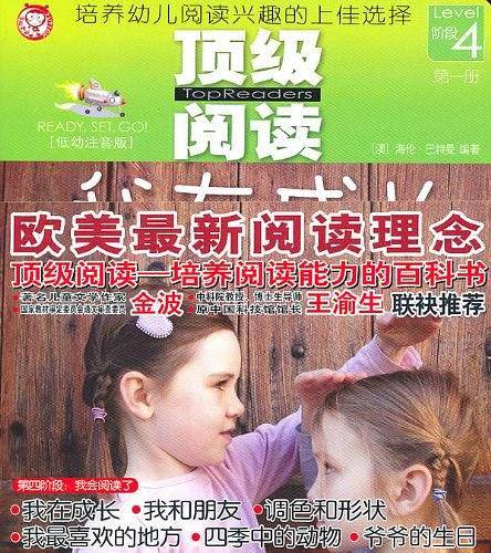 顶级阅读