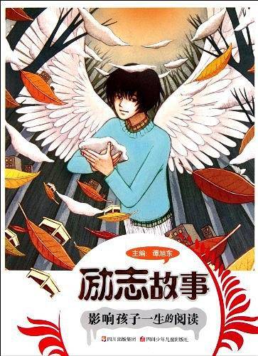 影响孩子一生的阅读