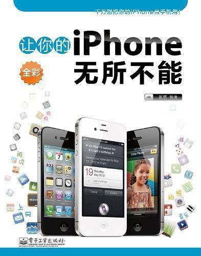 VIP——让你的iPhone无所不能