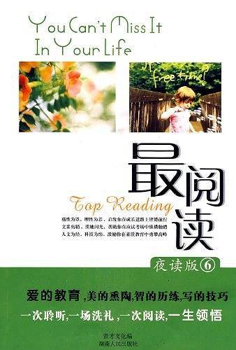 最阅读
