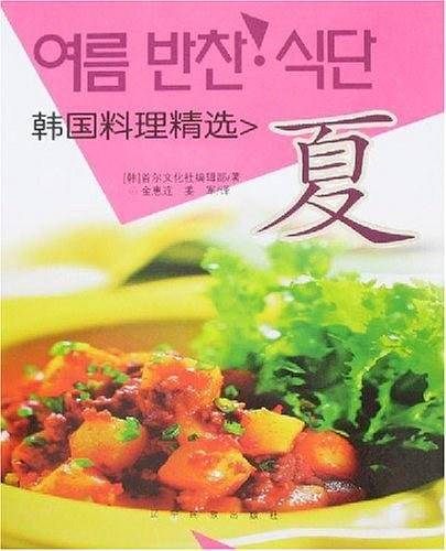 夏-韩国料理精选