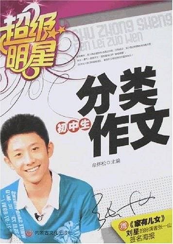 最新3年中考满分作文