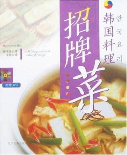 韩国料理招牌菜