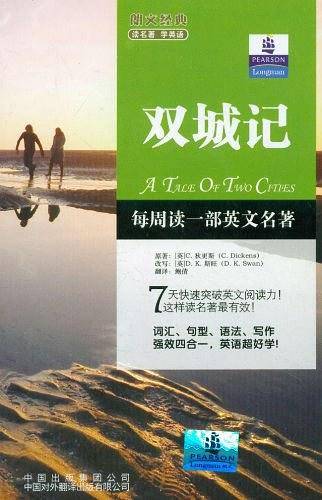 双城记/朗文经典读名著学英语