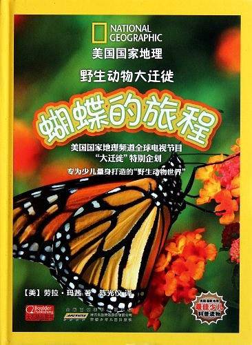 美国国家地理.大迁徙.蝴蝶的旅程