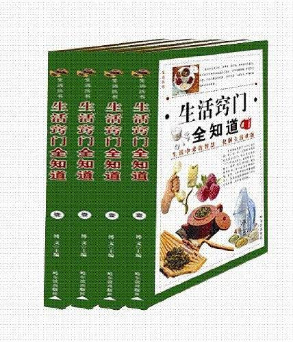 生活窍门全知道