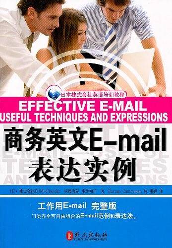 商务英文Email表达实例