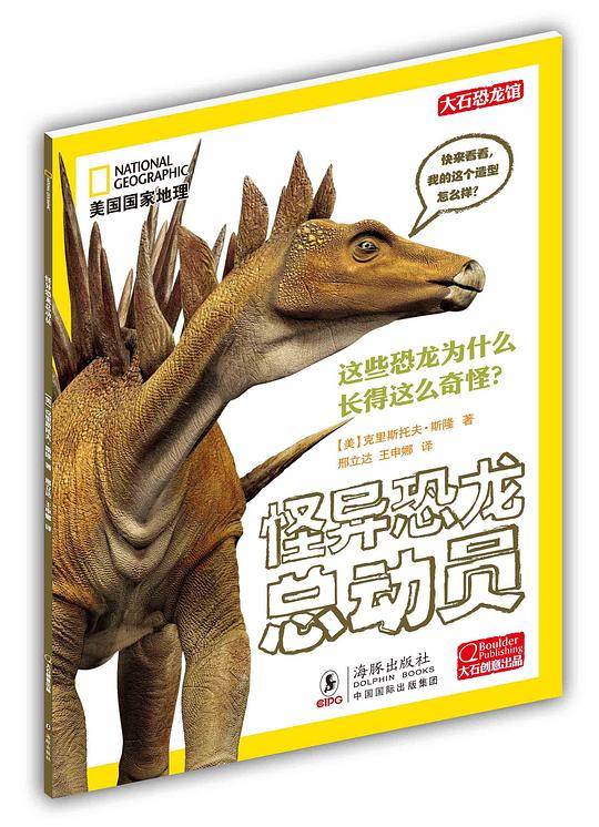 美国国家地理青少系列