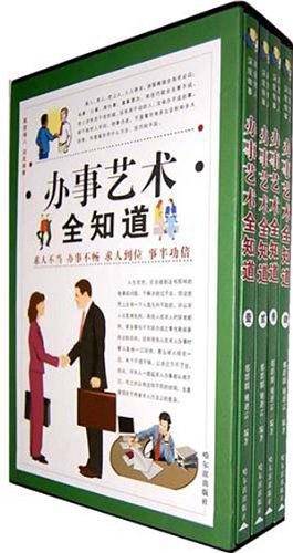 高度做人深度做事