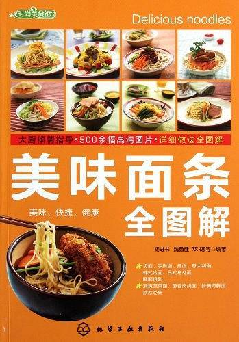 时尚美食馆