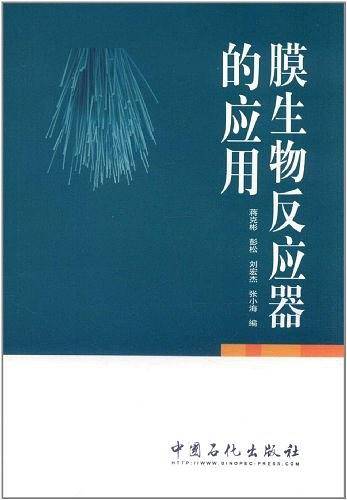 膜生物反应器的应用