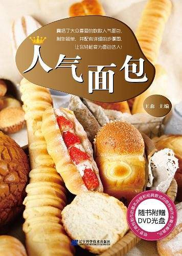 人气面包