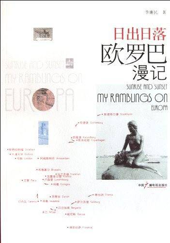 日出日落