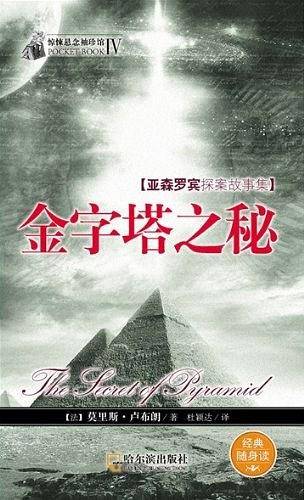 惊悚悬念袖珍馆4（全6册）