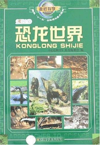 走近科学