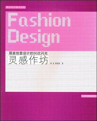 灵感作坊