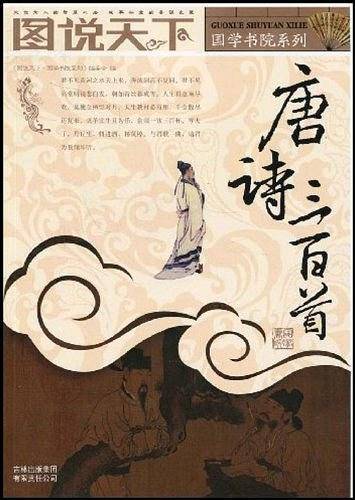 图说天下