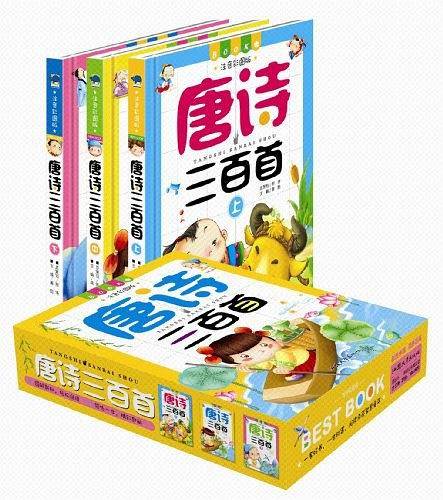 （注音彩图版）唐诗三百首