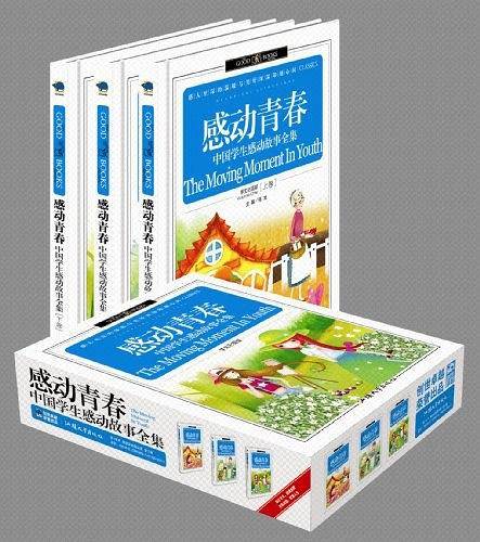 感动青春（全三卷）