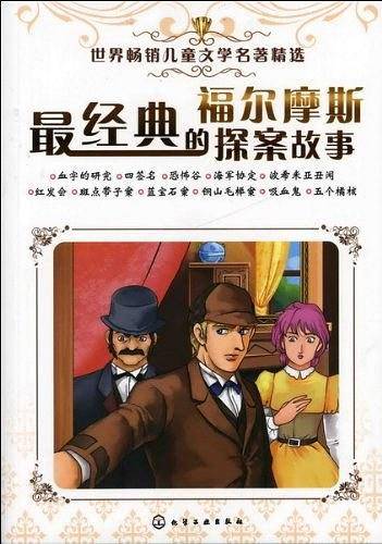 世界畅销儿童文学名著精选