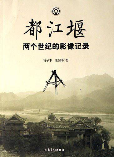都江堰