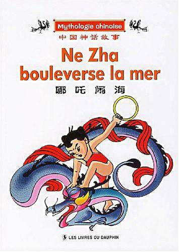 哪吒闹海