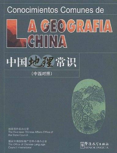 中国地理常识