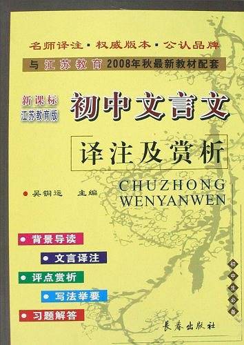 高中文言文完全手册