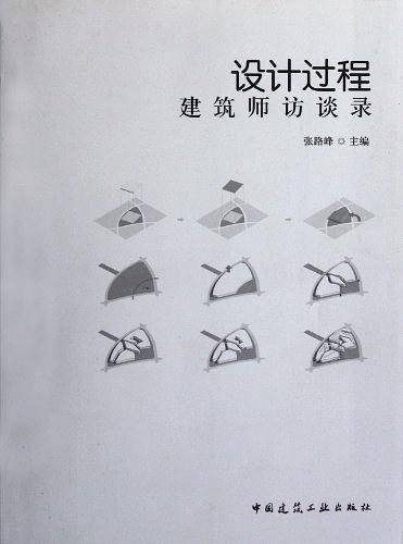 设计过程