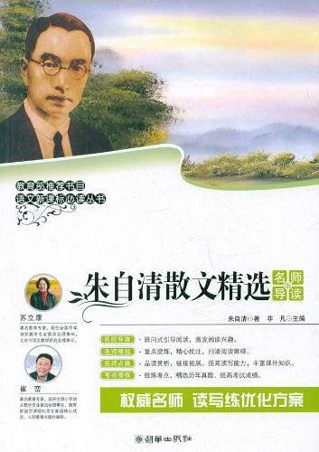 语文必读丛书